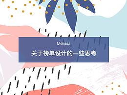 项目学习