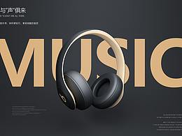 耳机包装设计