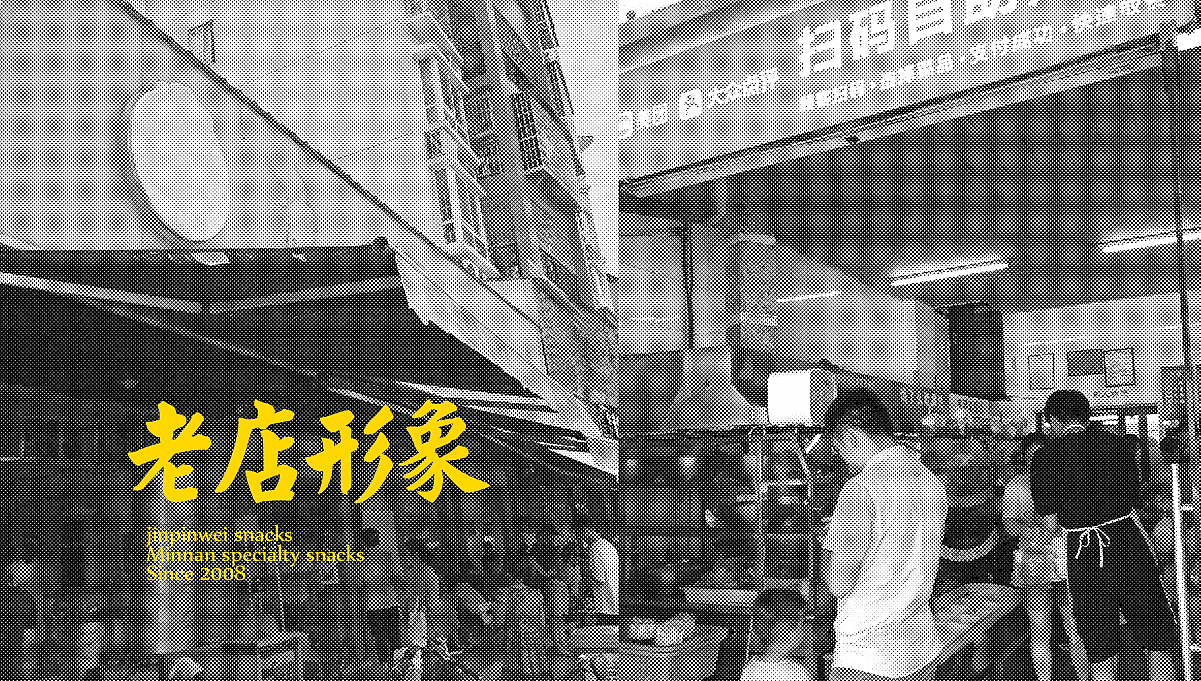 厦门餐饮品牌设计-津品味（图ZMTc1MDM0NDg0） - 品牌 - 站酷设计师品善品牌设计顾问原创素材 - 站酷ZCOOL