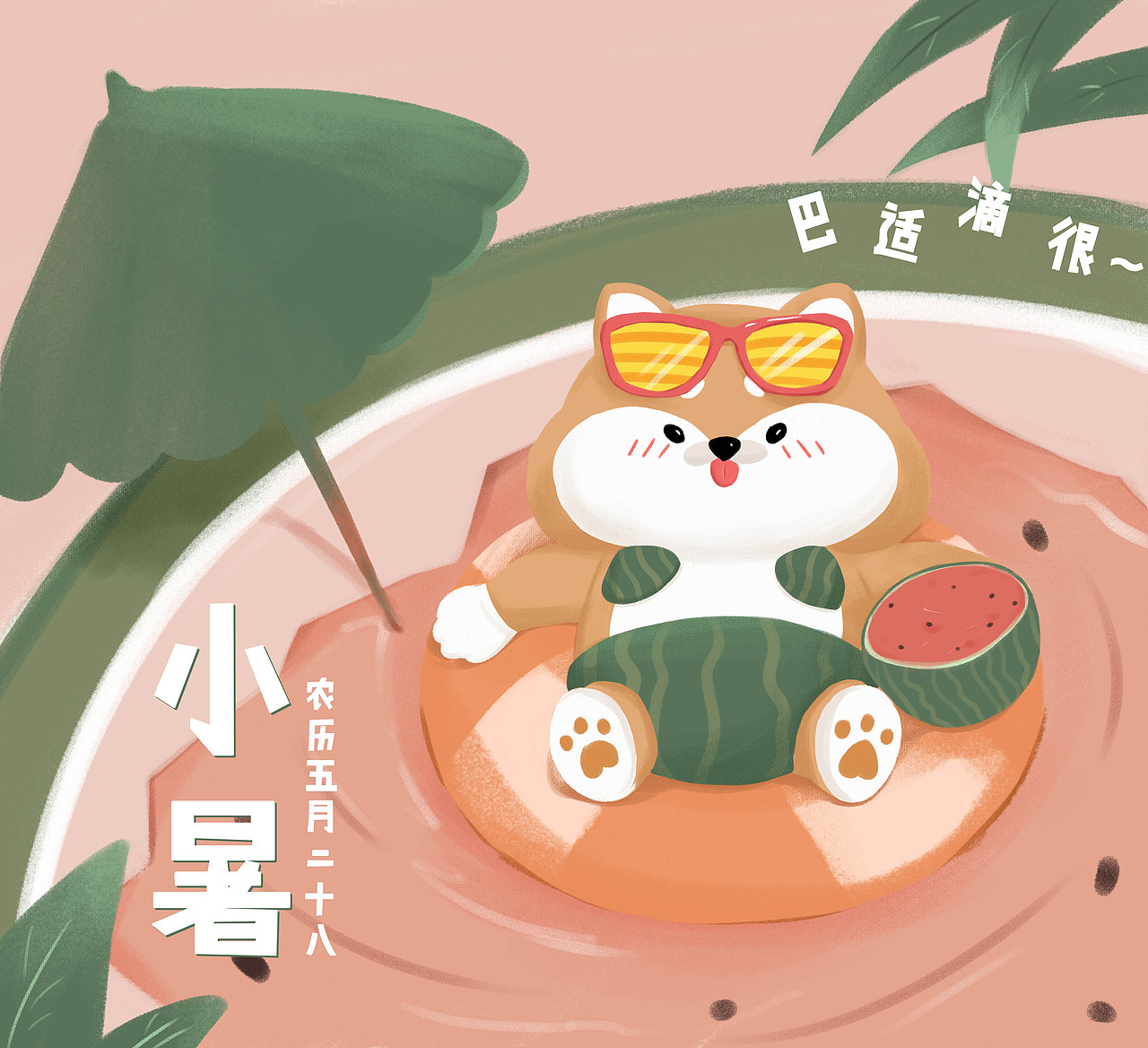 IP延展插画（图ZMjYyMDQyNTQw） - 创作习作 - 站酷设计师葡萄不吐皮原创素材 - 站酷ZCOOL