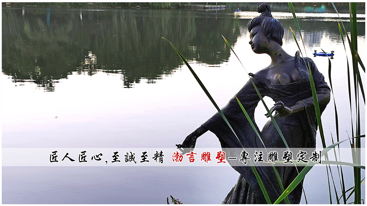 采莲女主题文化雕塑,展现轻歌互答,采摘莲子的场景