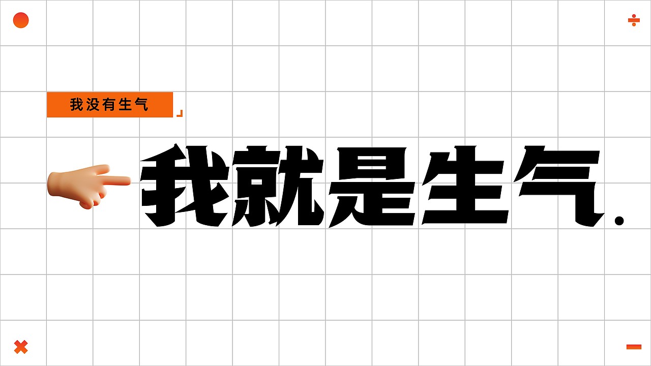 人类语言迷惑行为