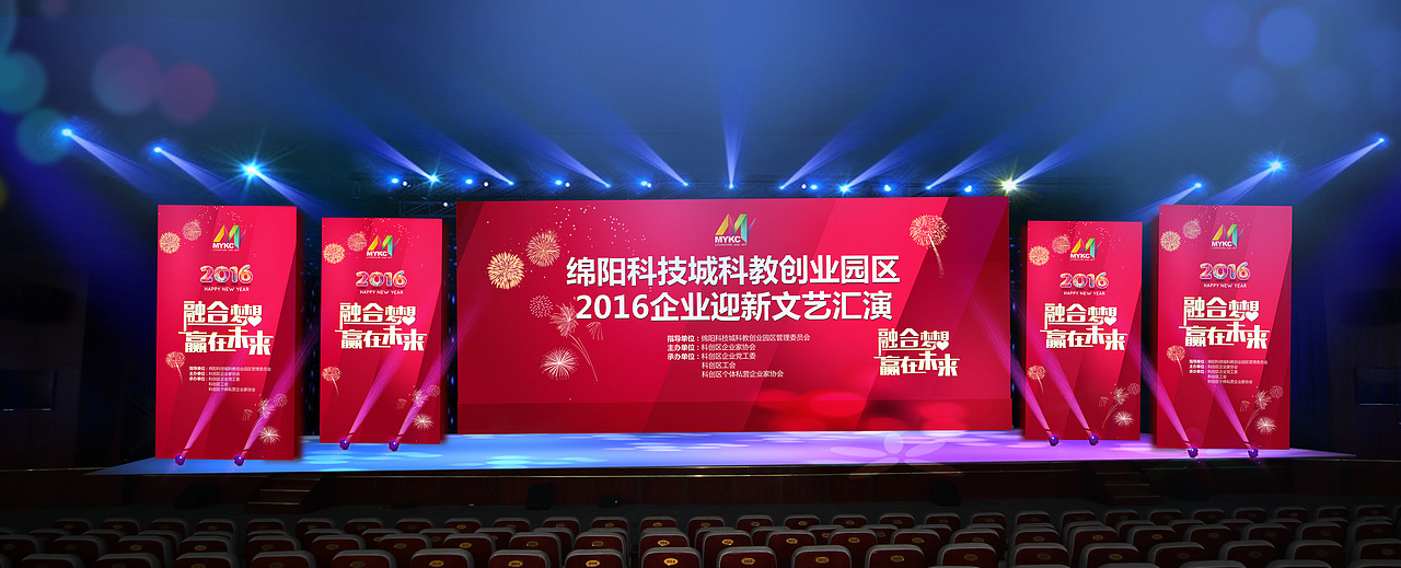迎新晚会（图ZNDAyMjU4Njg=） - 海报 - 站酷设计师SimonHG原创素材 - 站酷ZCOOL