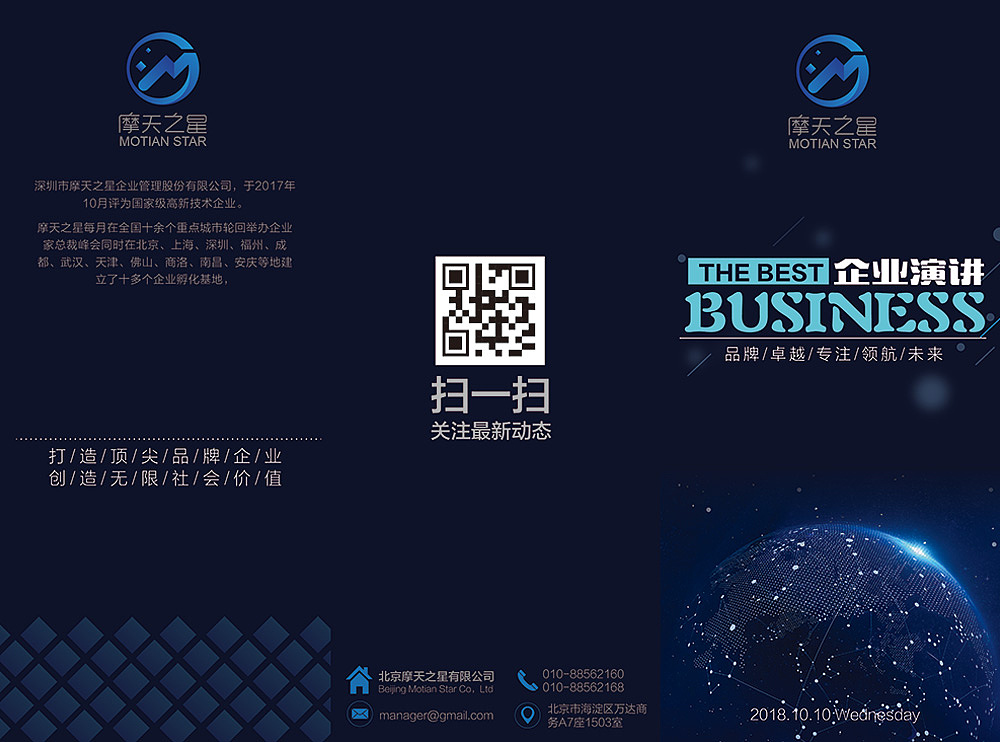 单页（两套）（图ZMTQwMDY1MTUy） - 宣传物料 - 站酷设计师指北针啊原创素材 - 站酷ZCOOL