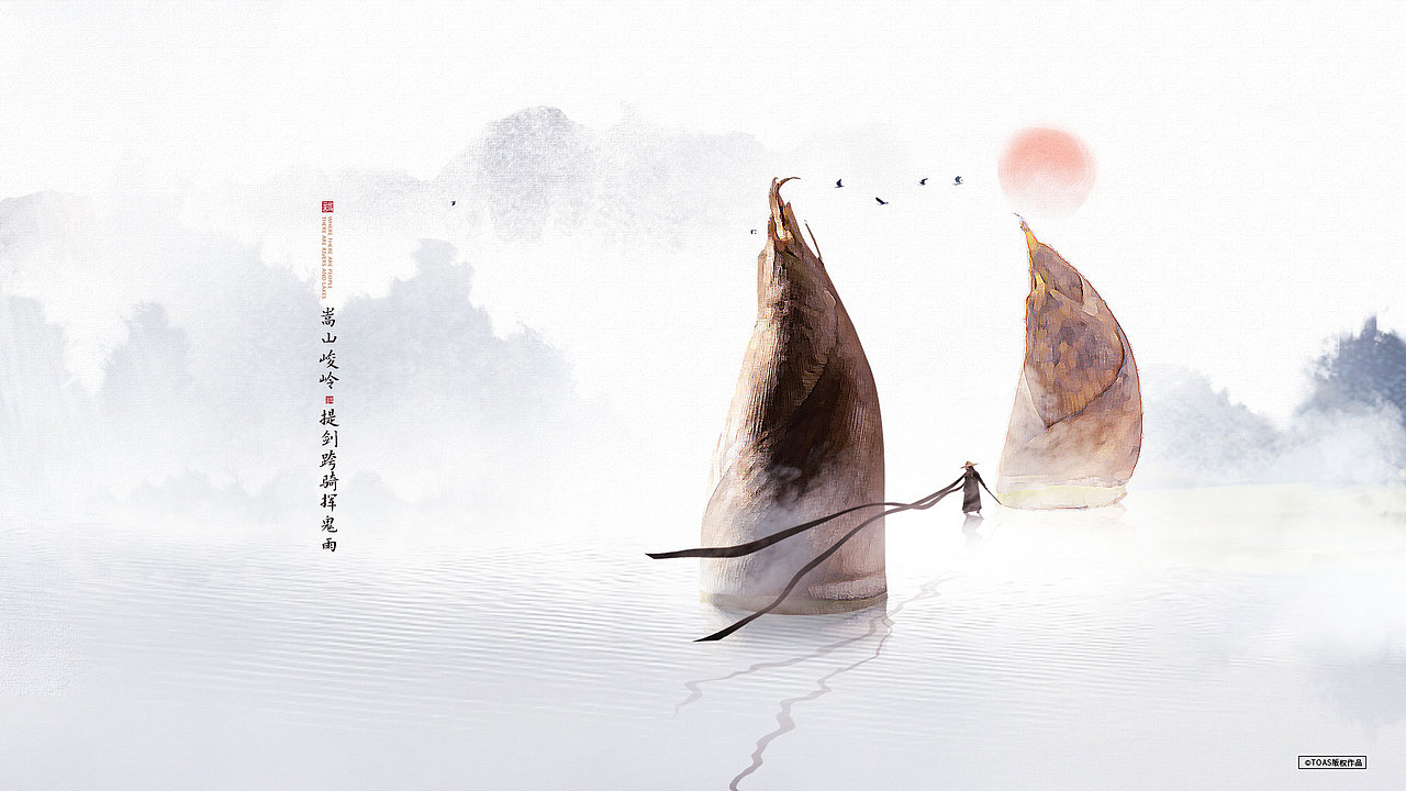 【忘】相忘于江湖（图ZMTUzMzAyMjEy） - 海报 - 站酷设计师TOAS原创素材 - 站酷ZCOOL