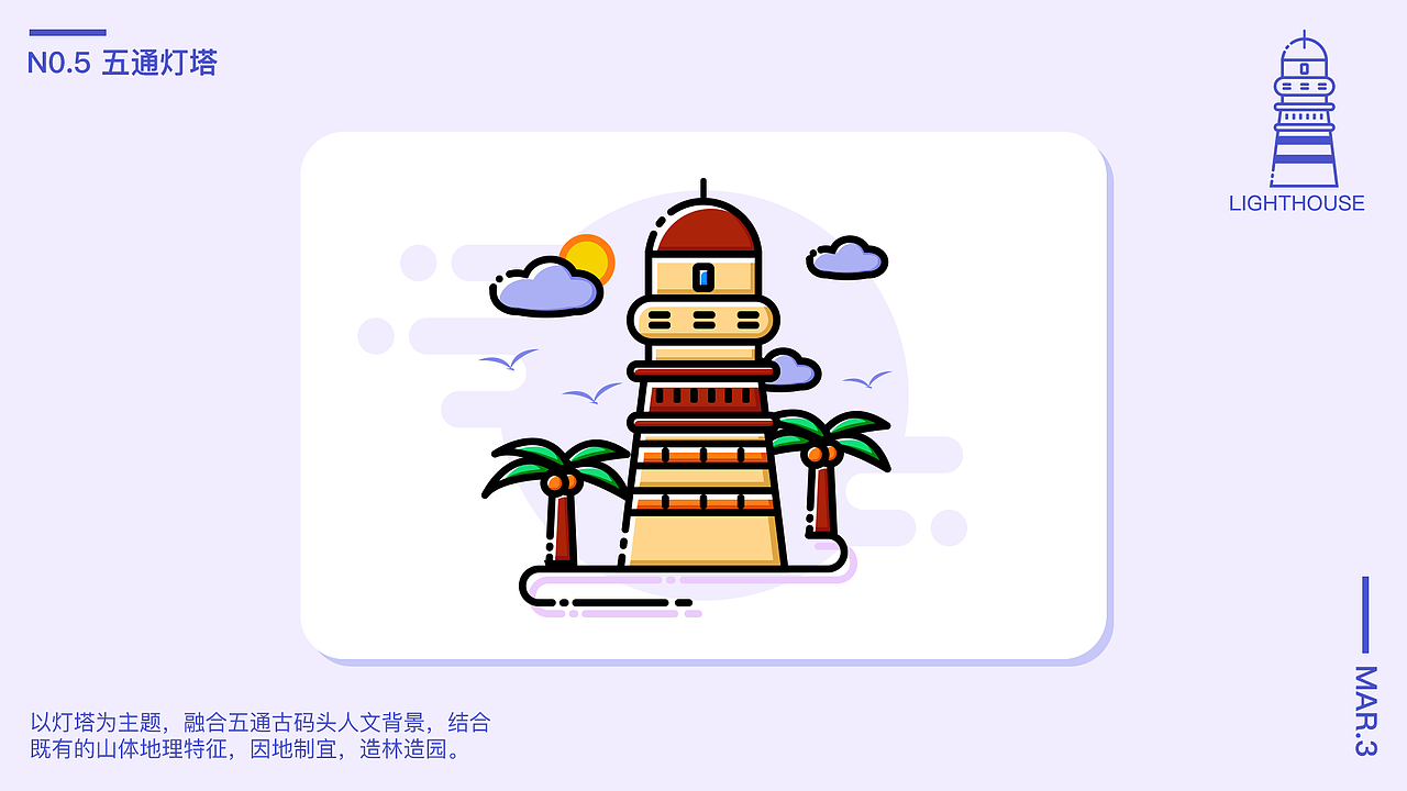 福建厦门—建筑icon设计 | akutaro|ui|图标|akutaro_原创作品-站酷
