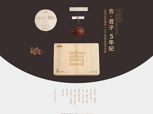 5周年纪念（个人主页-ZNDI5MzczNTY=） - 电商 - 站酷设计师zy900525原创素材 - 站酷ZCOOL