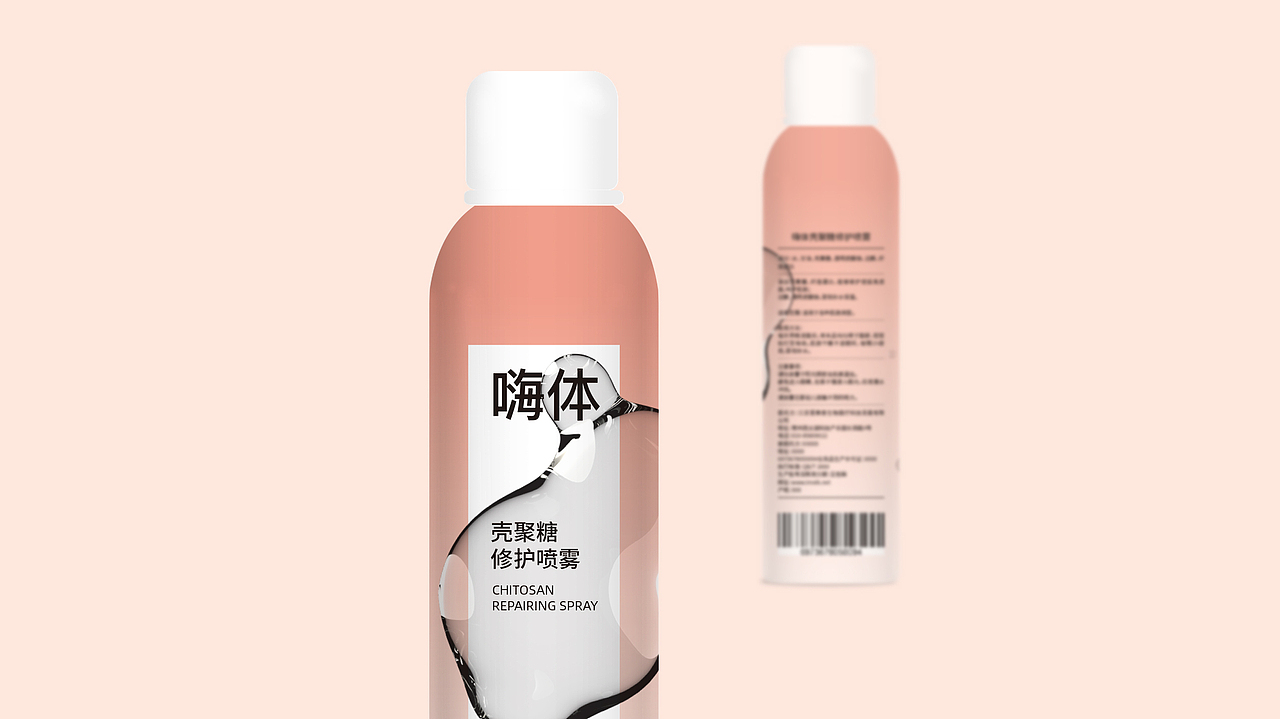 嗨体喷雾包装设计
