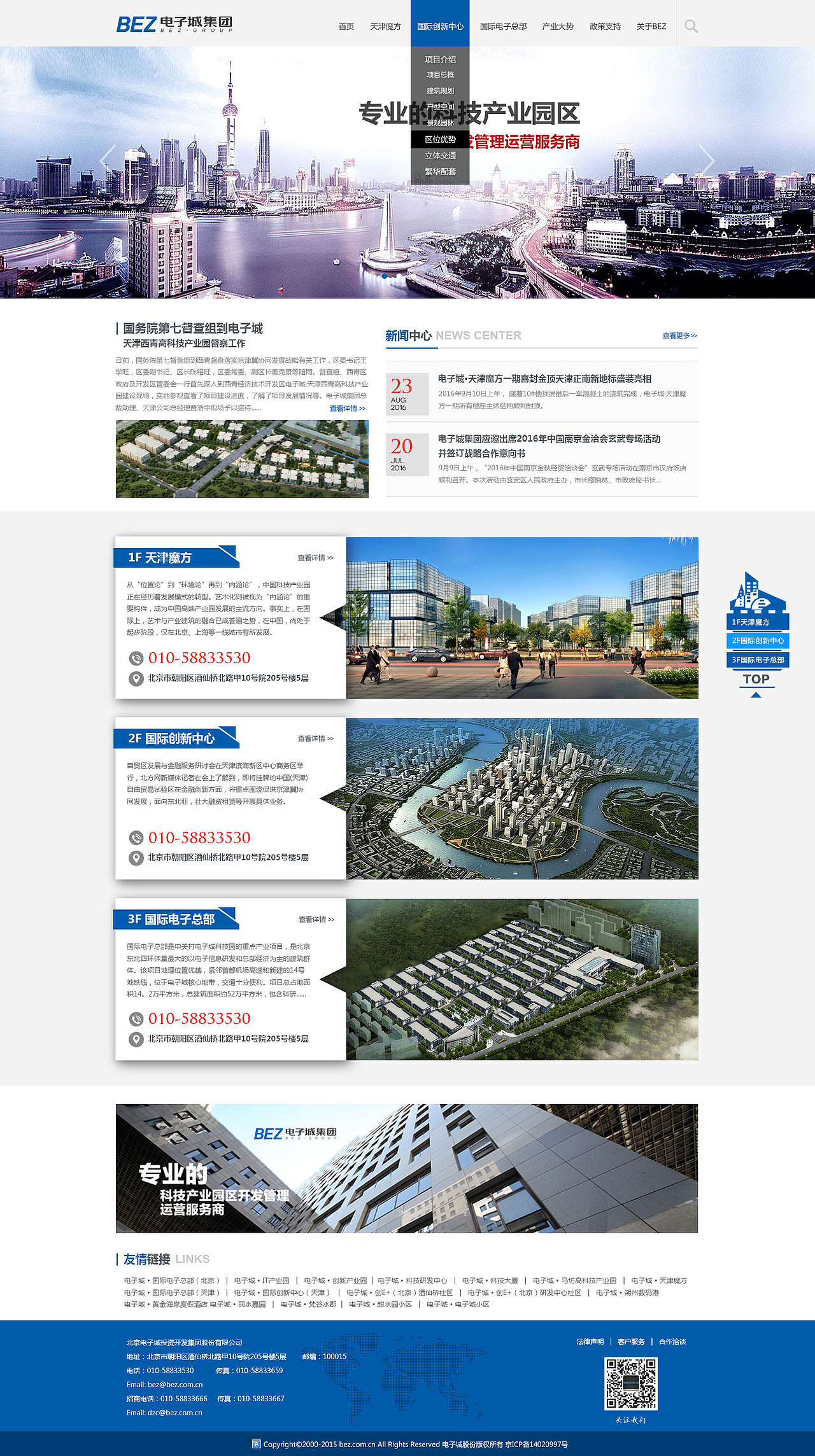 电子城-天津西青科技产业园官网（图ZNjU0NDU5NjA=） - 企业官网 - 站酷设计师zhoushanshan原创素材 - 站酷ZCOOL