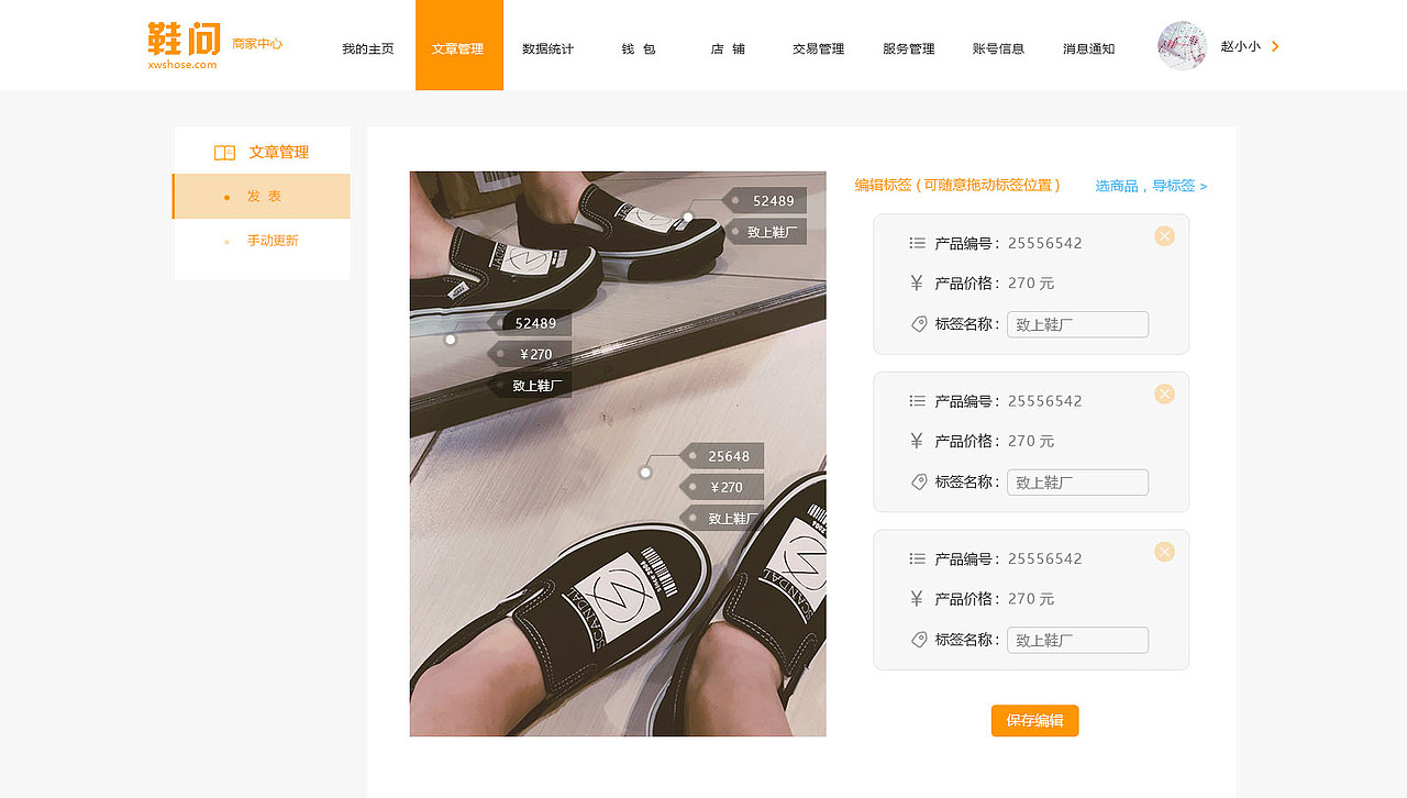 鞋问pc（图ZODY3NjQzMzI=） - 电商 - 站酷设计师番茄掉地上原创素材 - 站酷ZCOOL