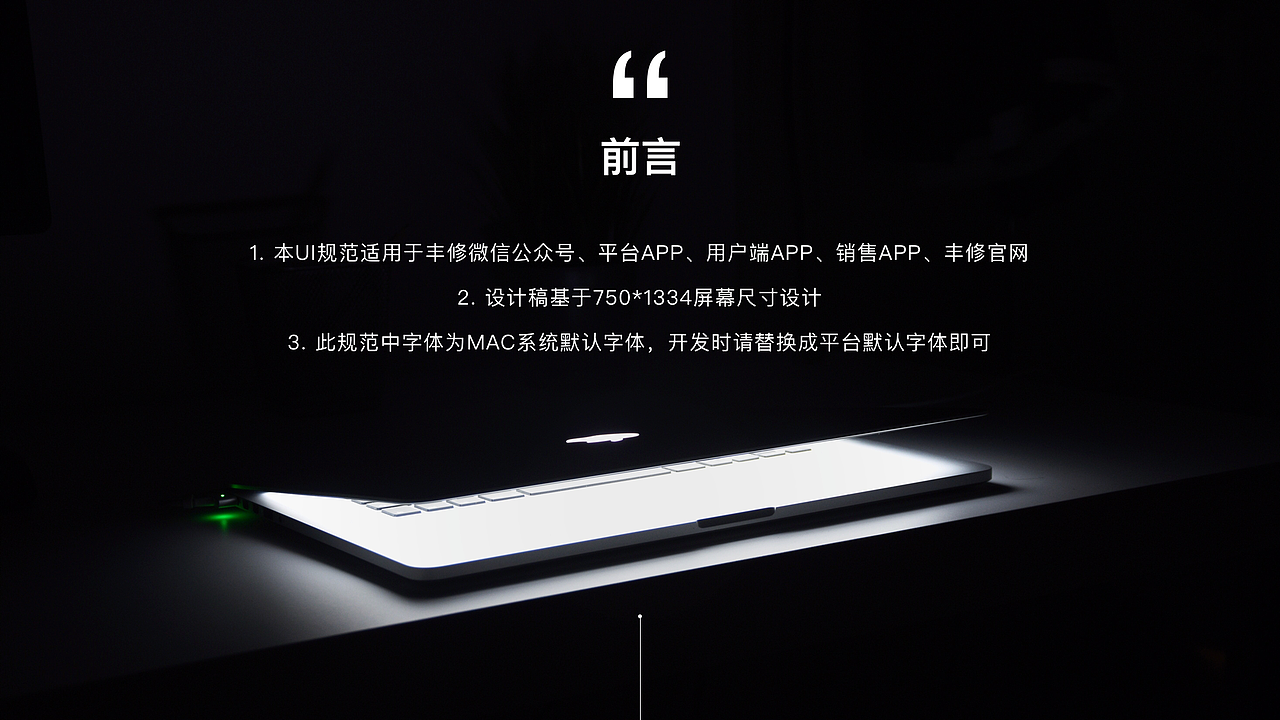 小程序端设计,UI设计规范,IOS规范