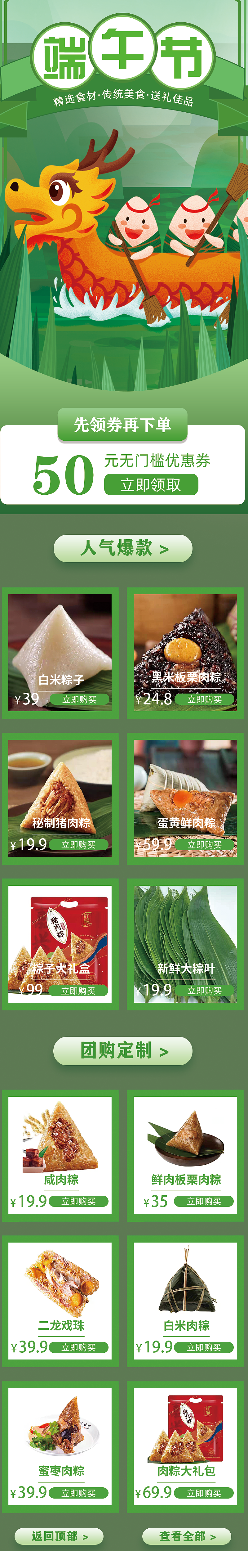 粽子呀（图ZMjQ0ODE4NDQ4） - 电商 - 站酷设计师蔡蔡一颗糖原创素材 - 站酷ZCOOL