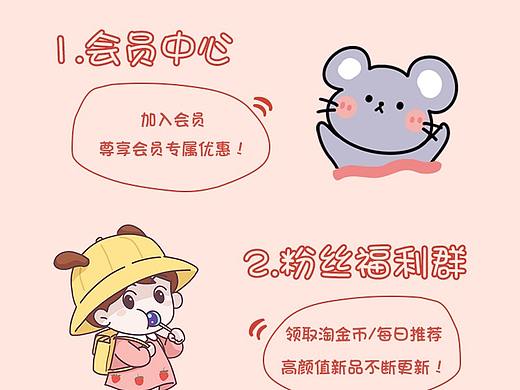 天猫手机端店铺日常首页