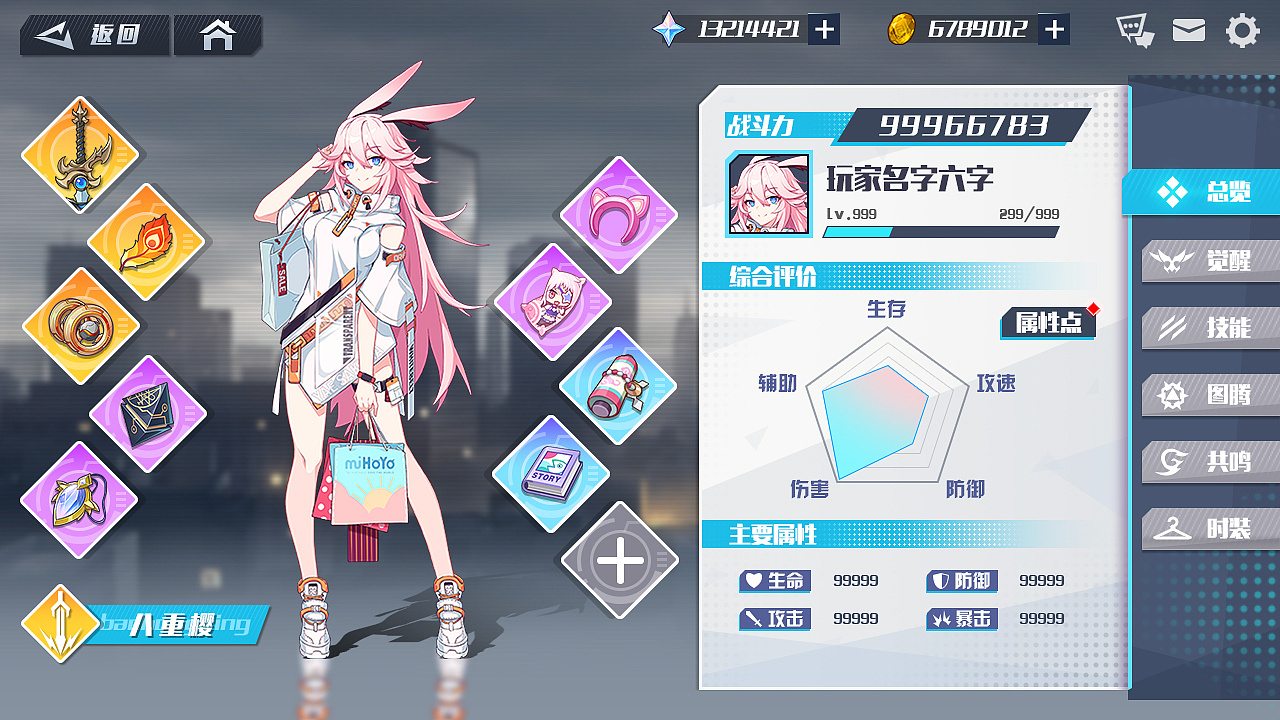 二次元界面图标练习