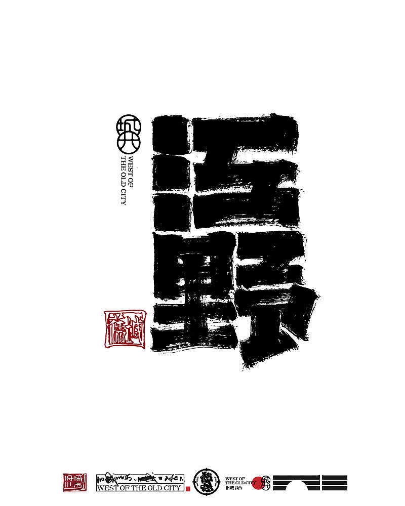 字有六型----手写字（图ZMjg3OTY2ODc2） - 字体/字形 - 站酷设计师cc旧城原创素材 - 站酷ZCOOL