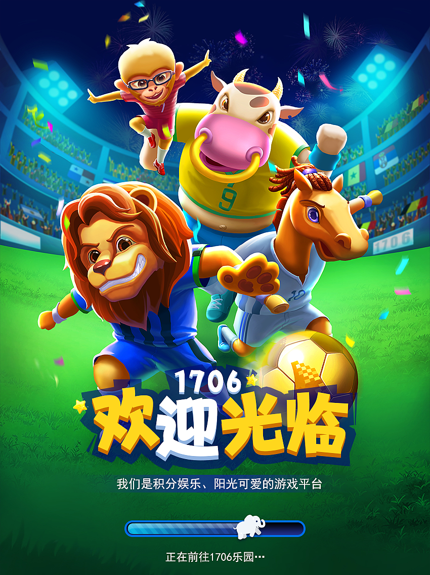 h5小游戏1706平台ui设计