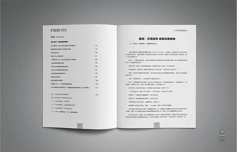 潛能開發(fā)訓(xùn)練：：經(jīng)典跟讀創(chuàng)想訓(xùn)練教程（圖ZMTQxNTYwNzYw） - 書籍/畫冊(cè) - 站酷設(shè)計(jì)師同畫協(xié)同設(shè)計(jì)管理原創(chuàng)素材 - 站酷ZCOOL