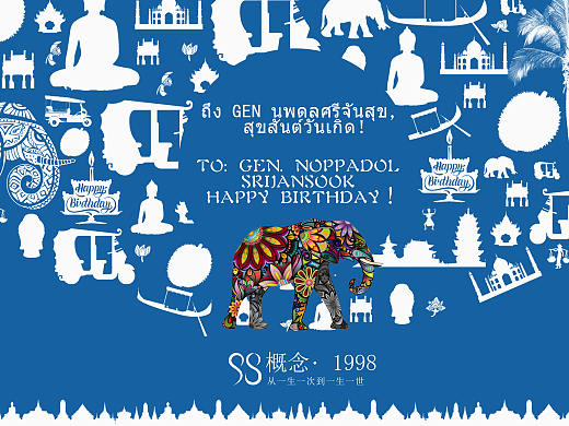 泰国生日海报