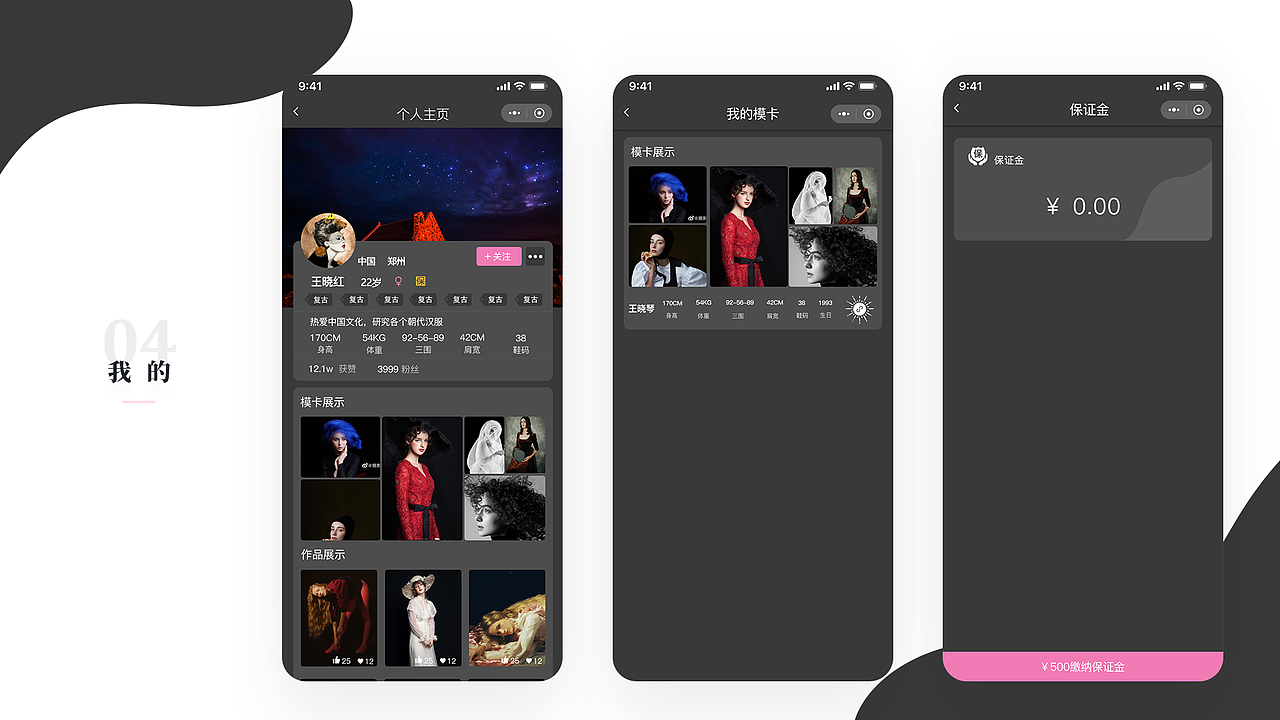 2018年到2020年这期间的部分作品集整理（图ZMjQ4OTQ0MjI4） - APP界面 - 站酷设计师wxn321原创素材 - 站酷ZCOOL
