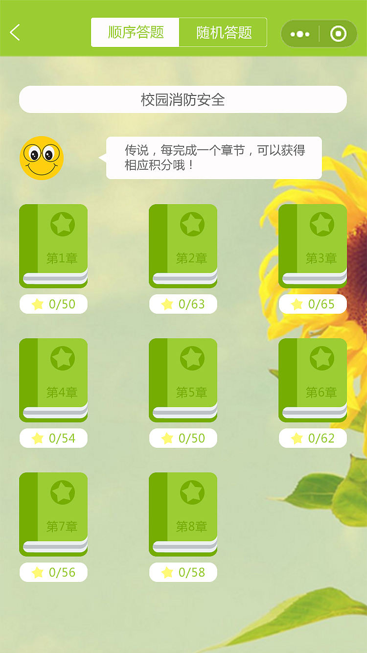 同济大学新生入学小程序（图ZMjg5MjY3MjQ0） - 其他UI - 站酷设计师上美原创素材 - 站酷ZCOOL