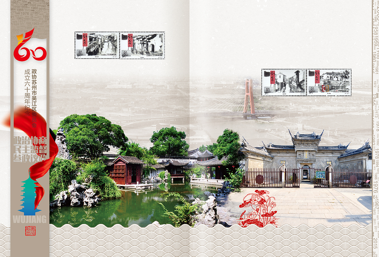 政协60周年画册（图ZNDc3NTUzMDA=） - 书籍/画册 - 站酷设计师疯一样的男原创素材 - 站酷ZCOOL