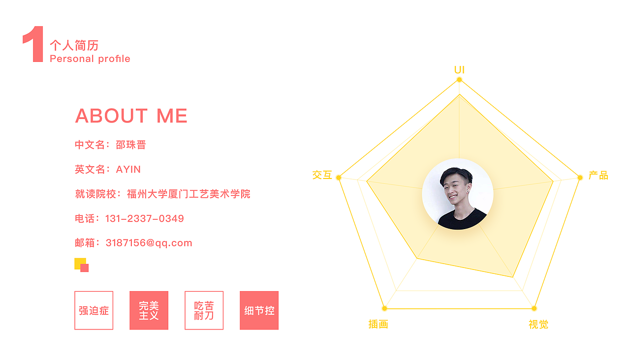 AYIN个人作品集（图ZMTMzNjY0NjQ0） - 交互/UE - 站酷设计师七月设计杂谈原创素材 - 站酷ZCOOL