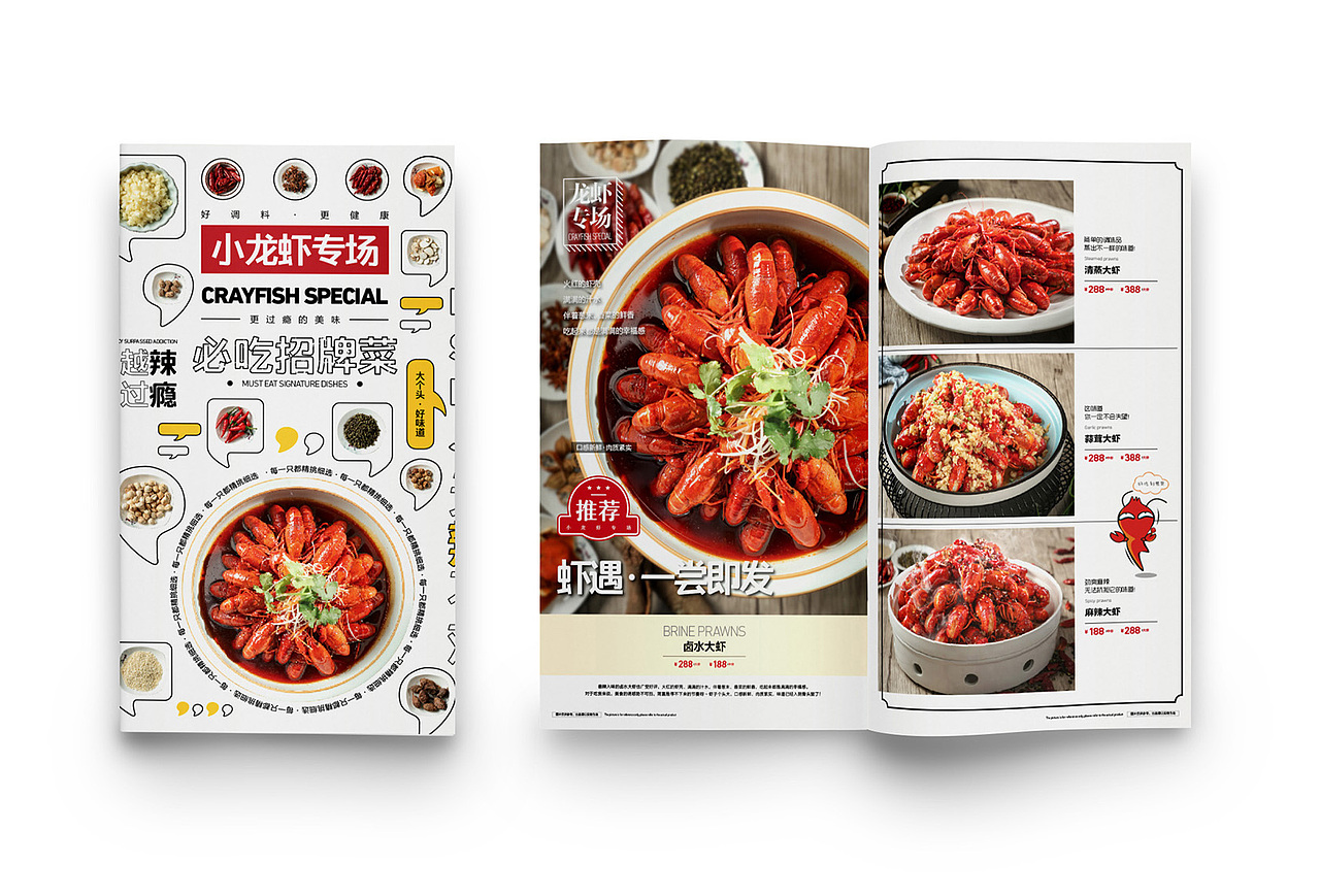 版式菜谱设计摄影美食