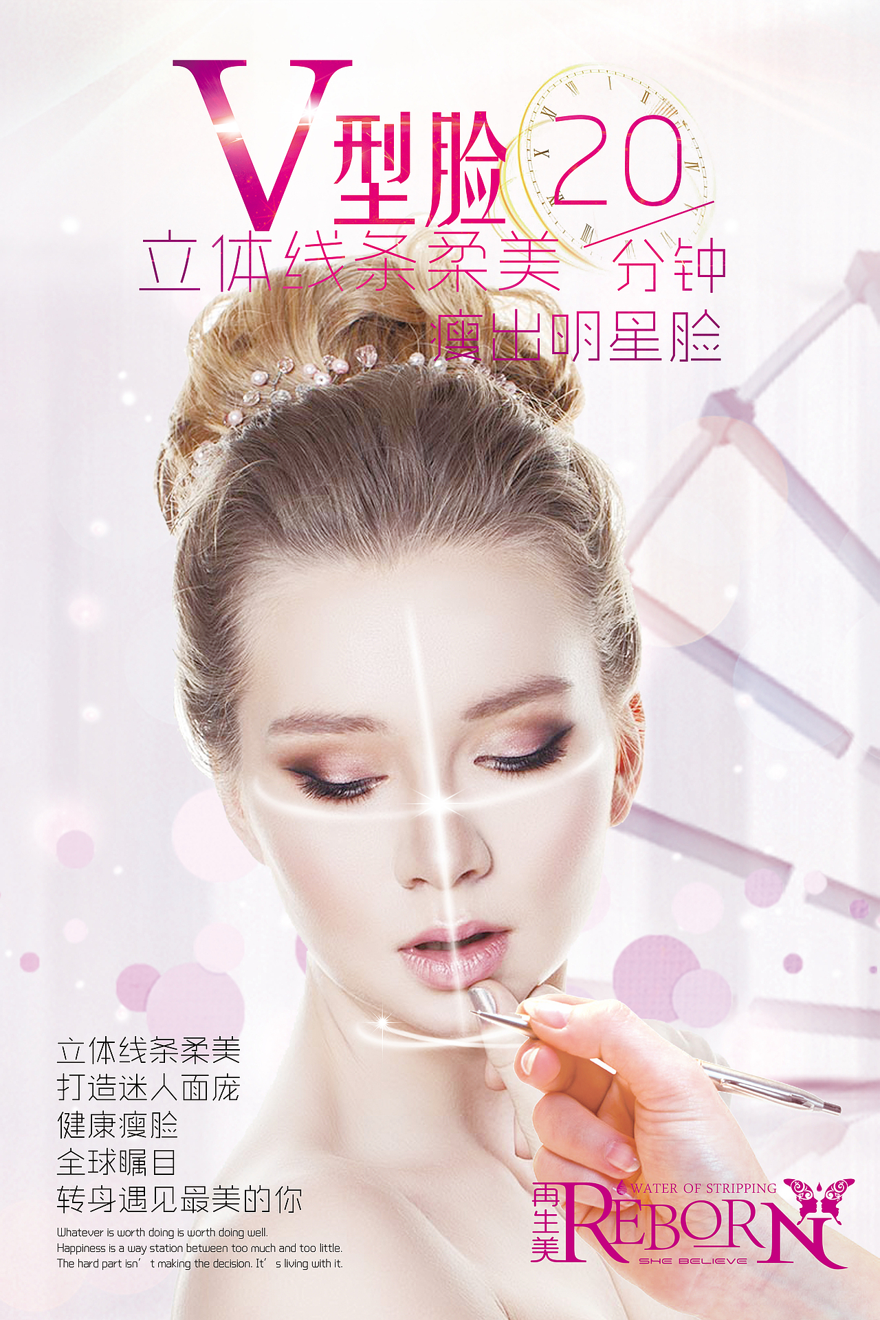 再生美水剝離醫(yī)療美容海報(bào)（圖ZMTcwNDM0OTQ0） - 品牌 - 站酷設(shè)計(jì)師再生美水剝離原創(chuàng)素材 - 站酷ZCOOL