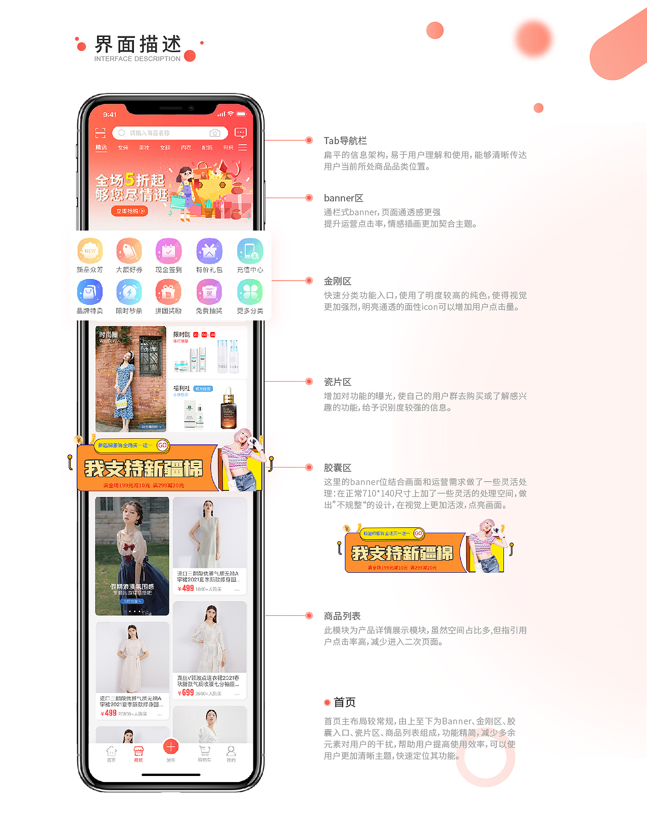 购物APP（图ZMjY5NzAyMzM2） - APP界面 - 站酷设计师给你比个耶原创素材 - 站酷ZCOOL