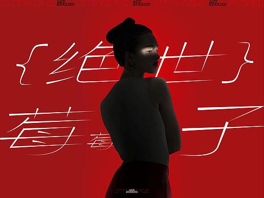 霸气芝士莓莓子，这爆"浆"——绝了