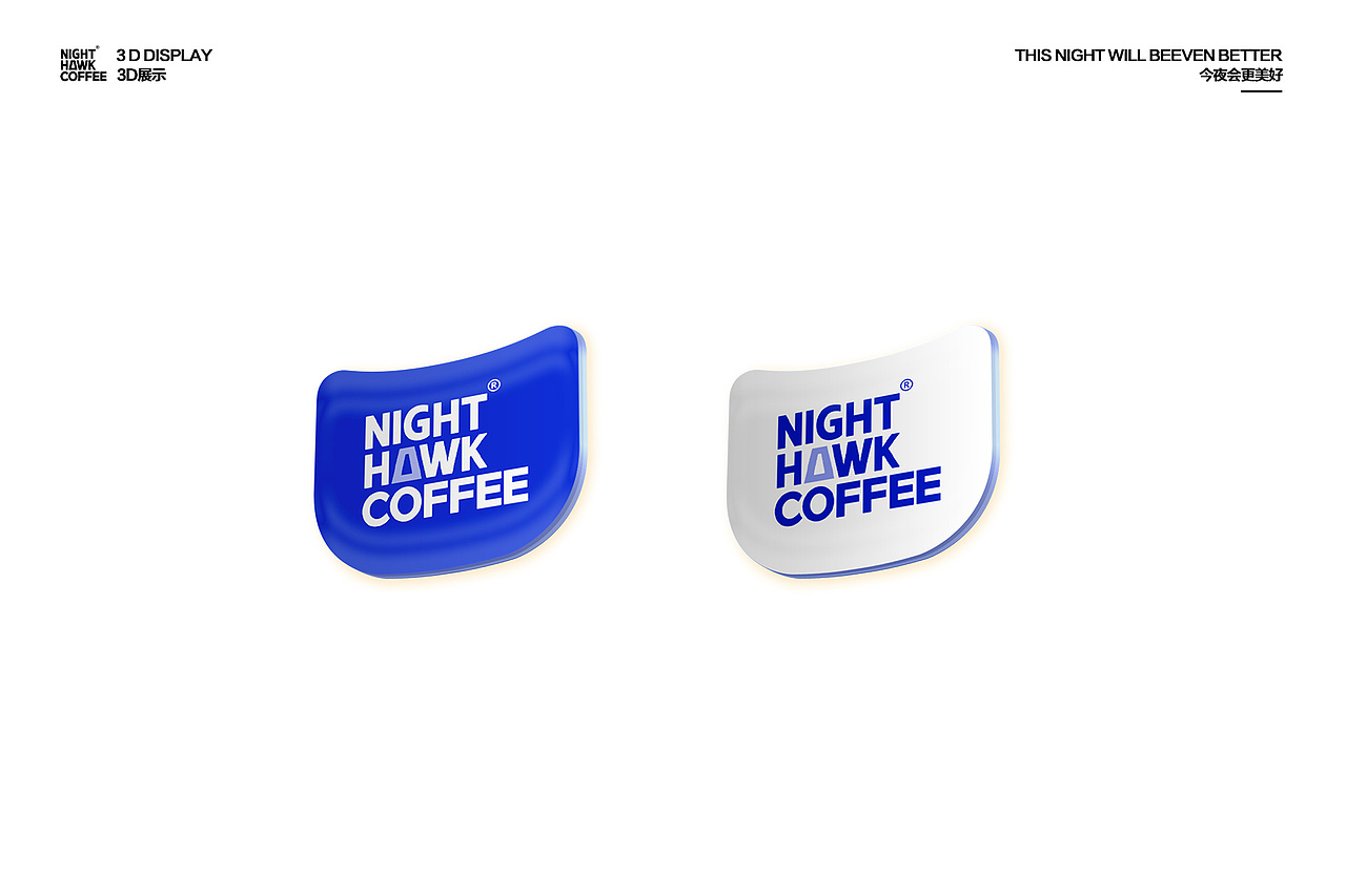 「NIGHTHAWK」 咖啡品牌标志及包装设计（图ZMjg1NDM3MTAw） - 品牌 - 站酷设计师祁山xlx原创素材 - 站酷ZCOOL
