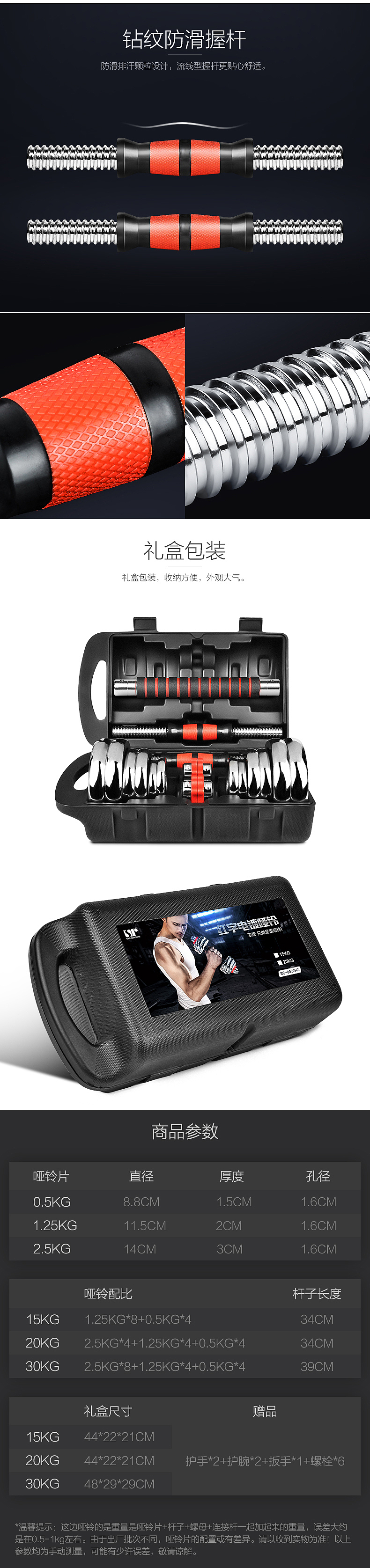 健身器材详情页 描述页