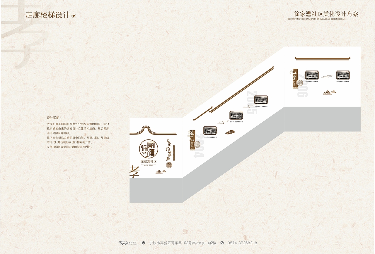 整体文化设计方案