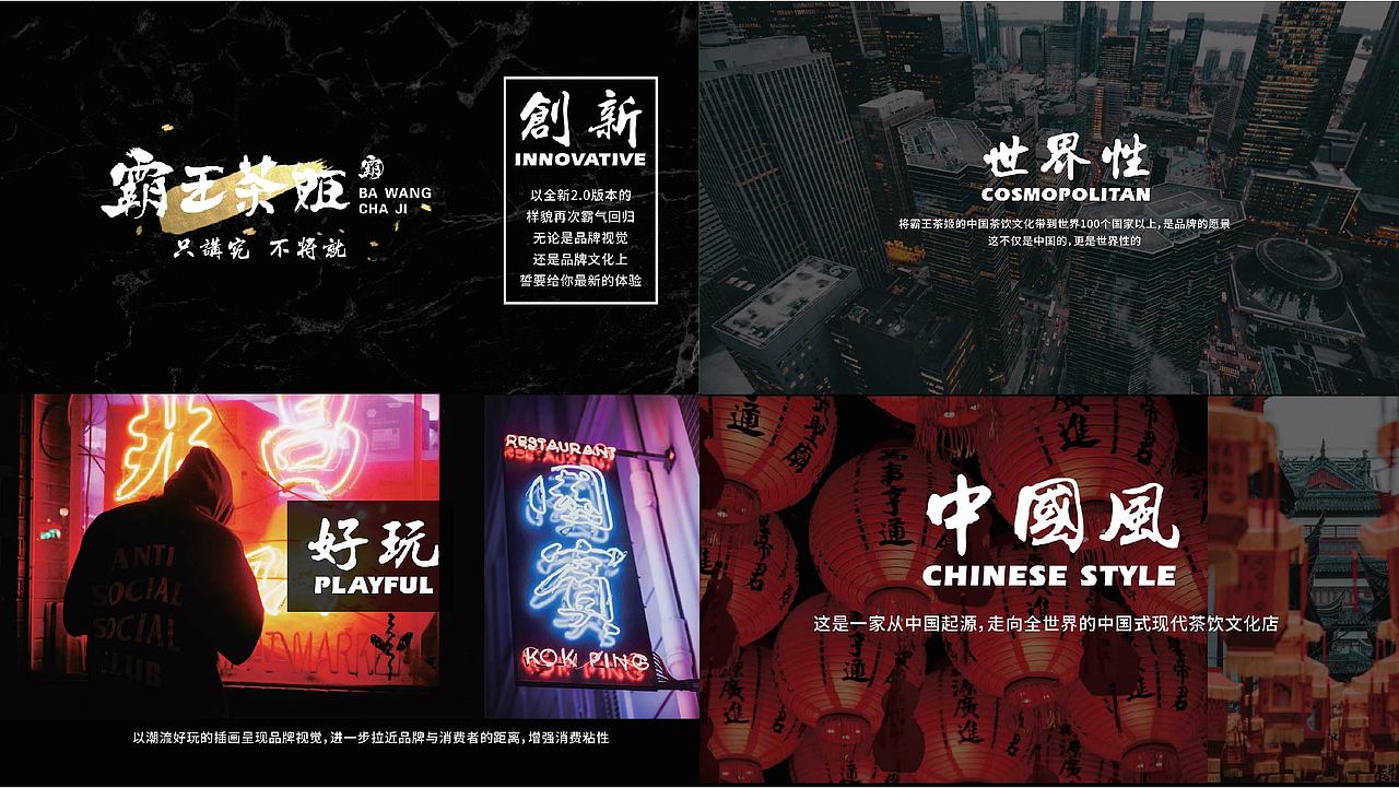 霸王茶姬-品牌设计(图ZMTc0NzUyODM2) - 品牌 - 站酷设计师广州容点品牌策划原创素材 - 站酷ZCOOL