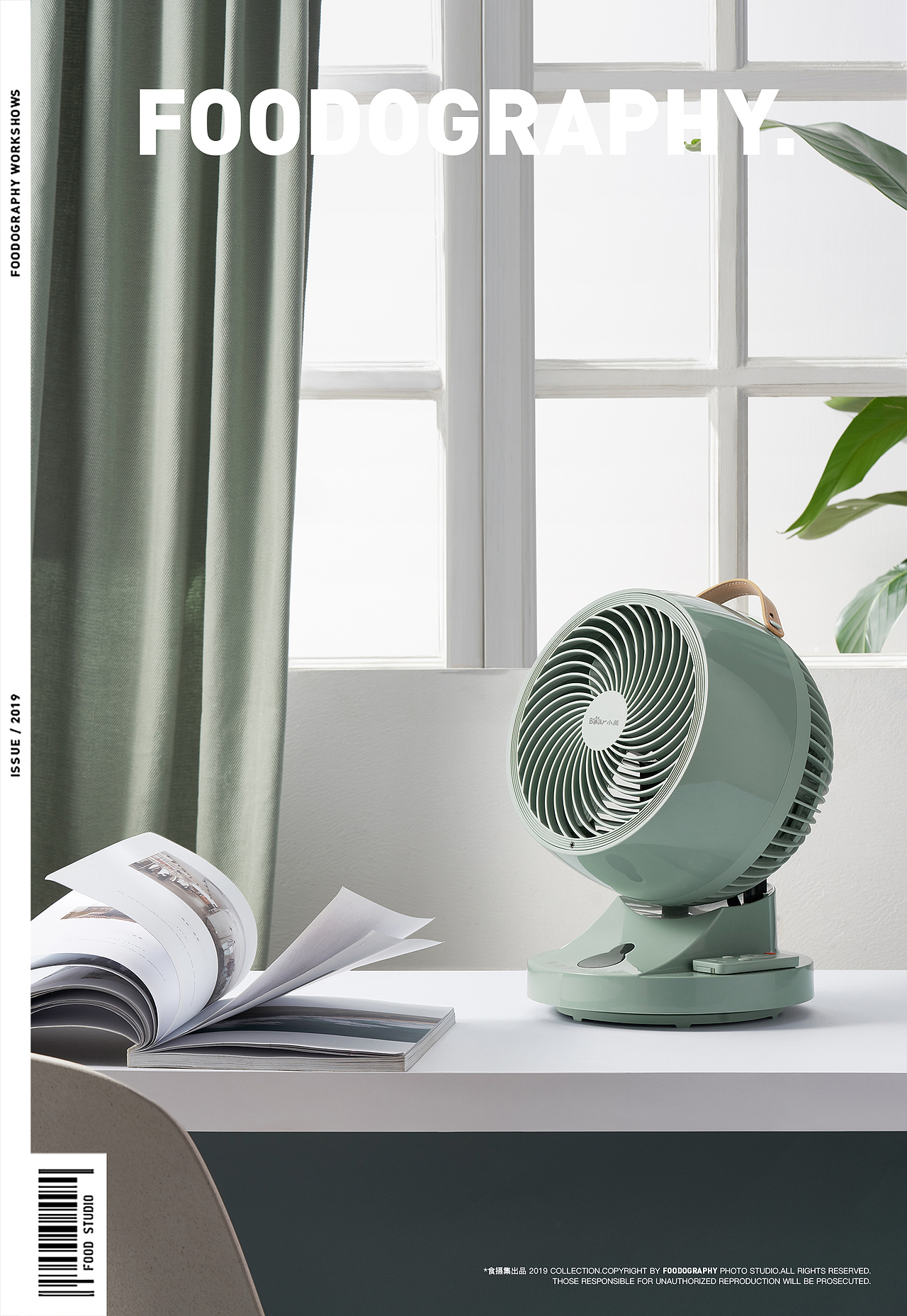 小家电摄影 | 小熊风扇 ✖ foodography