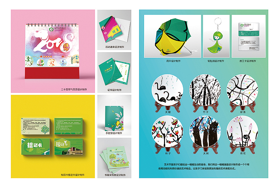 作品集-文化教育部分（图ZMjkxNzI4ODM2） - 文案/策划 - 站酷设计师beyondhoo123原创素材 - 站酷ZCOOL