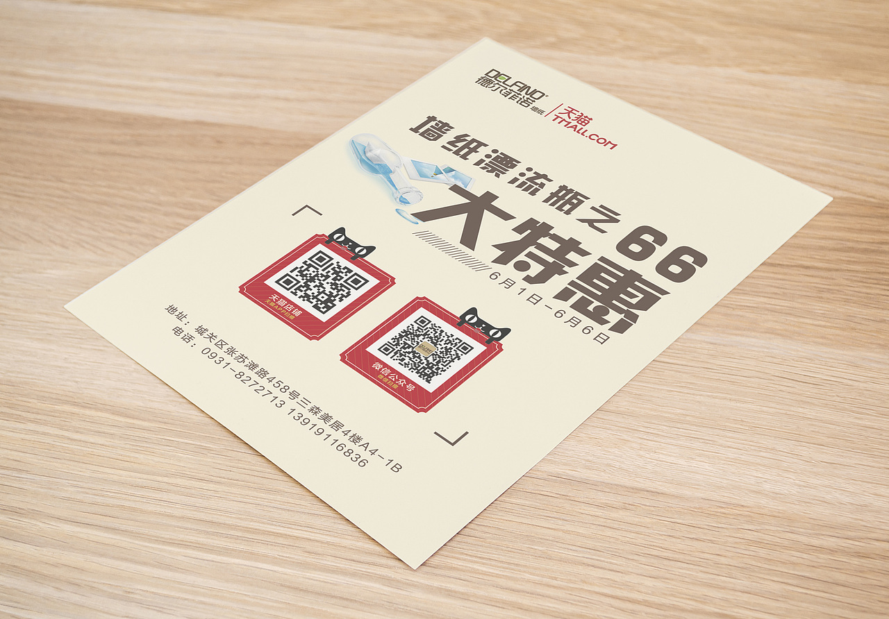 物料设计（单页，易拉宝等）（图ZNjk4NTQ2NTY=） - 海报 - 站酷设计师你有糖糖嗎原创素材 - 站酷ZCOOL
