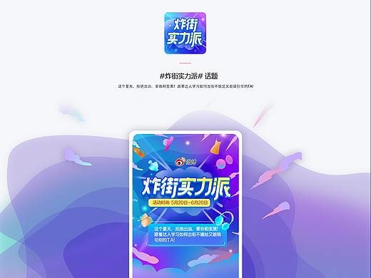 #炸街实力派# #夏日草单# 话题