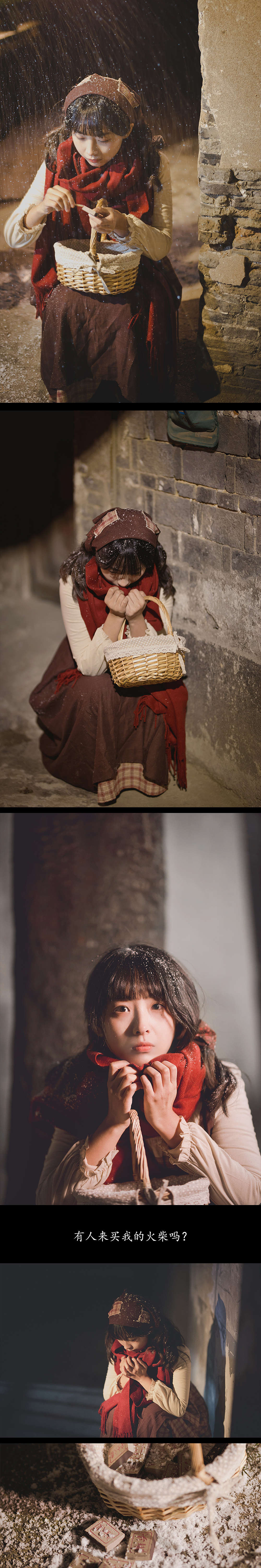 卖火柴的小女孩