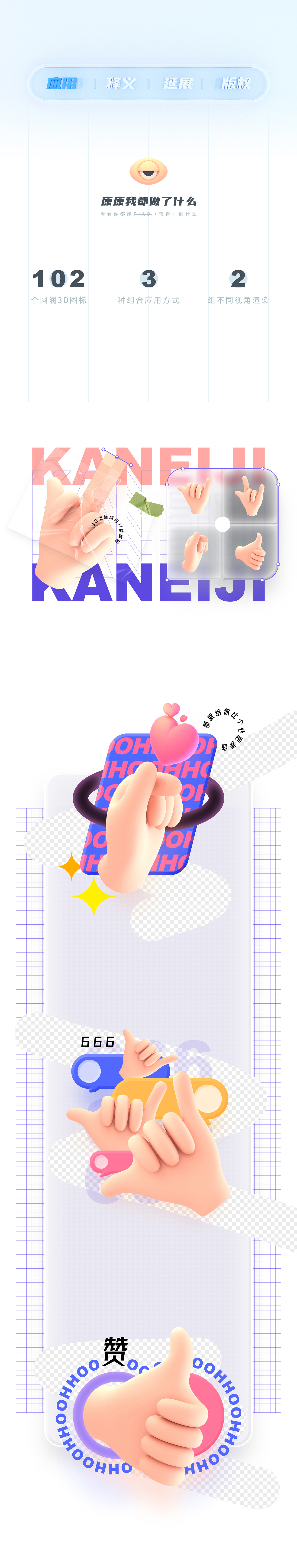 3D功能图标库