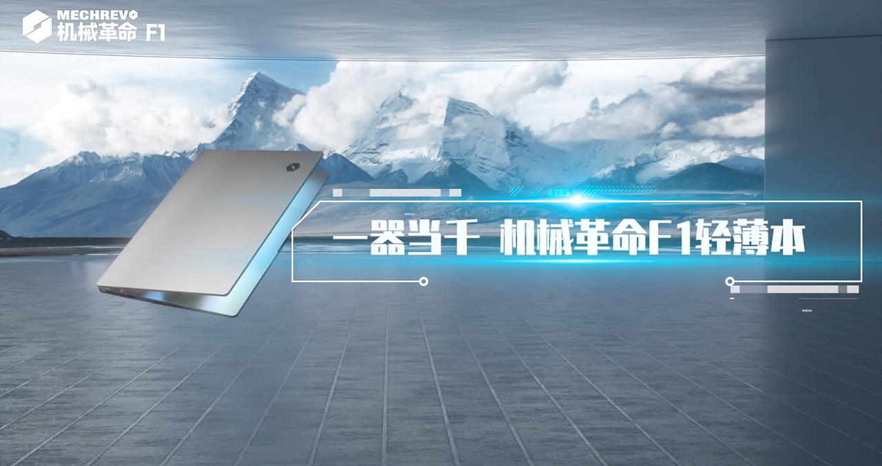 机械革命F1轻薄笔记本（图ZMjQ2MzEyMTE2） - 产品 - 站酷设计师godchubby原创素材 - 站酷ZCOOL