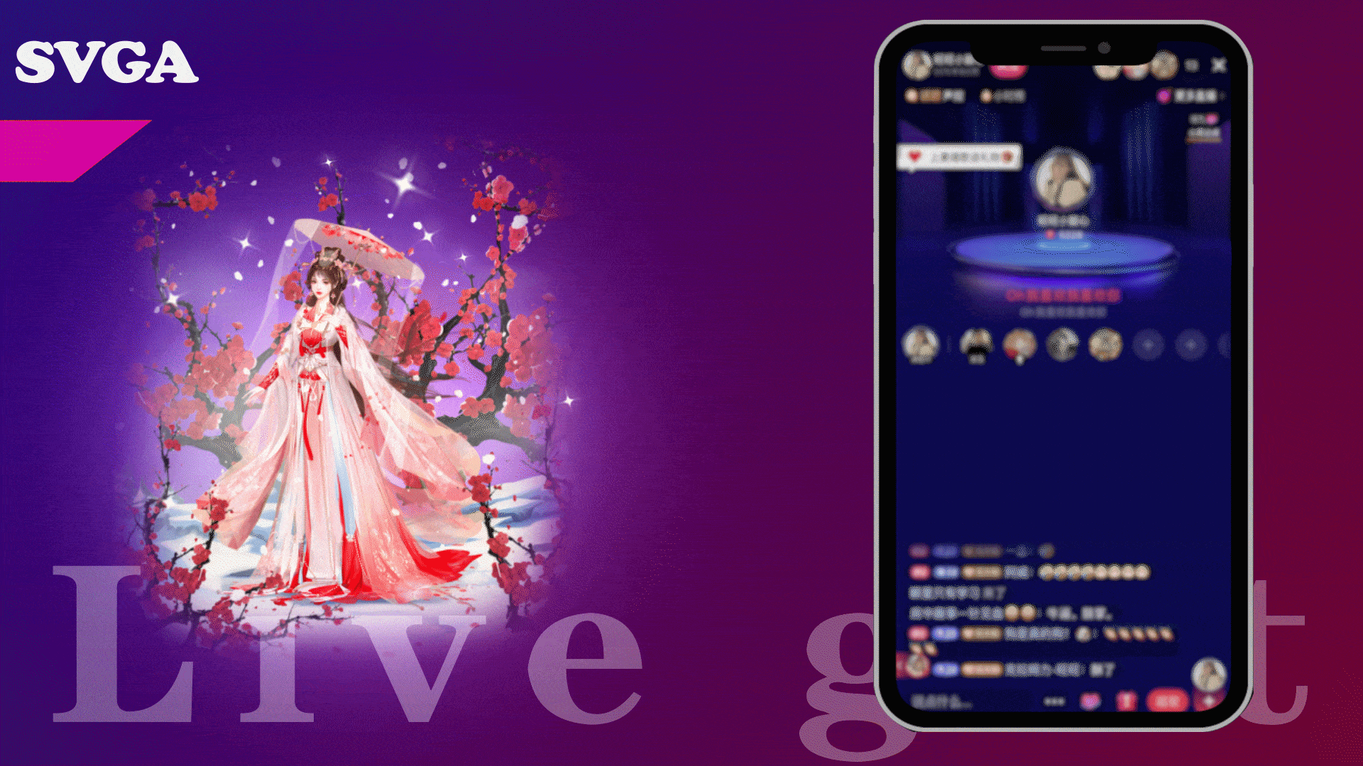 直播礼物动效（图ZMjkwOTEwODYw） - 动效设计 - 站酷设计师枫子子原创素材 - 站酷ZCOOL