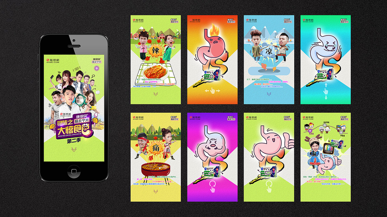 H5端（图ZNjAxMTQzMTY=） - 移动端网页 - 站酷设计师yff124原创素材 - 站酷ZCOOL