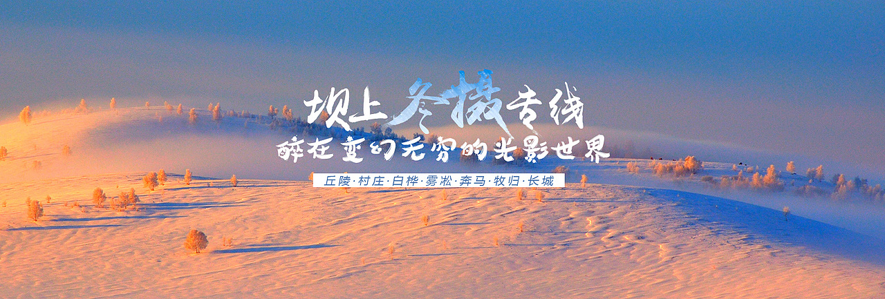 旅游类banner（图ZMTAzODA4OTQ0） - 海报 - 站酷设计师KYOUISVIP原创素材 - 站酷ZCOOL