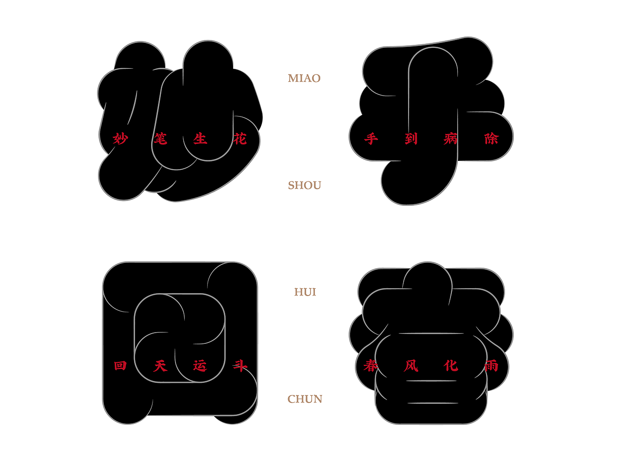 字体设计（图ZMjY0NzY0ODQ0） - 字体/字形 - 站酷设计师设计师在山海关原创素材 - 站酷ZCOOL