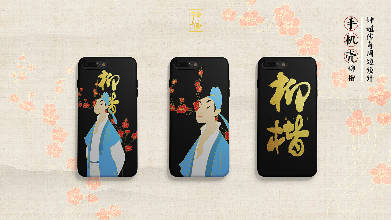 《钟馗传奇之岁寒三友》文创周边设计（图ZOTg2NjgzODA=） - 其他平面 - 站酷设计师会飞的犭者原创素材 - 站酷ZCOOL