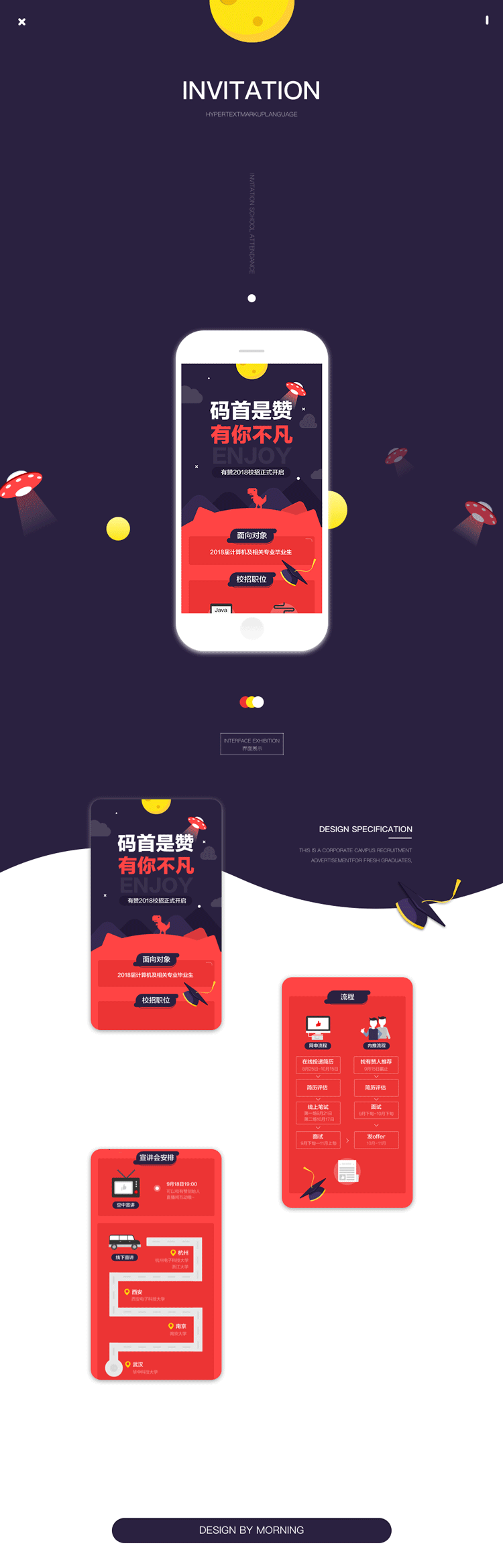 VISUAL视觉界面及动效类视频小集2018.01-03