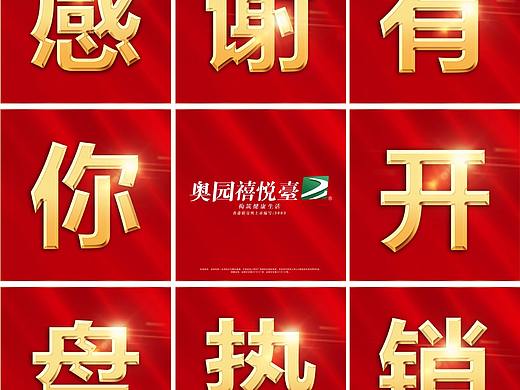 微信九宫格
