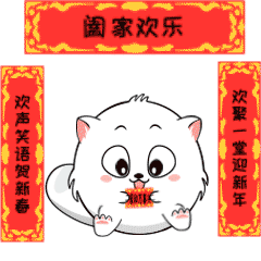 小囫囵君贺岁版（图ZMTkzNjMwMDc2） - 网络表情 - 站酷设计师雄鹰阿根廷原创素材 - 站酷ZCOOL