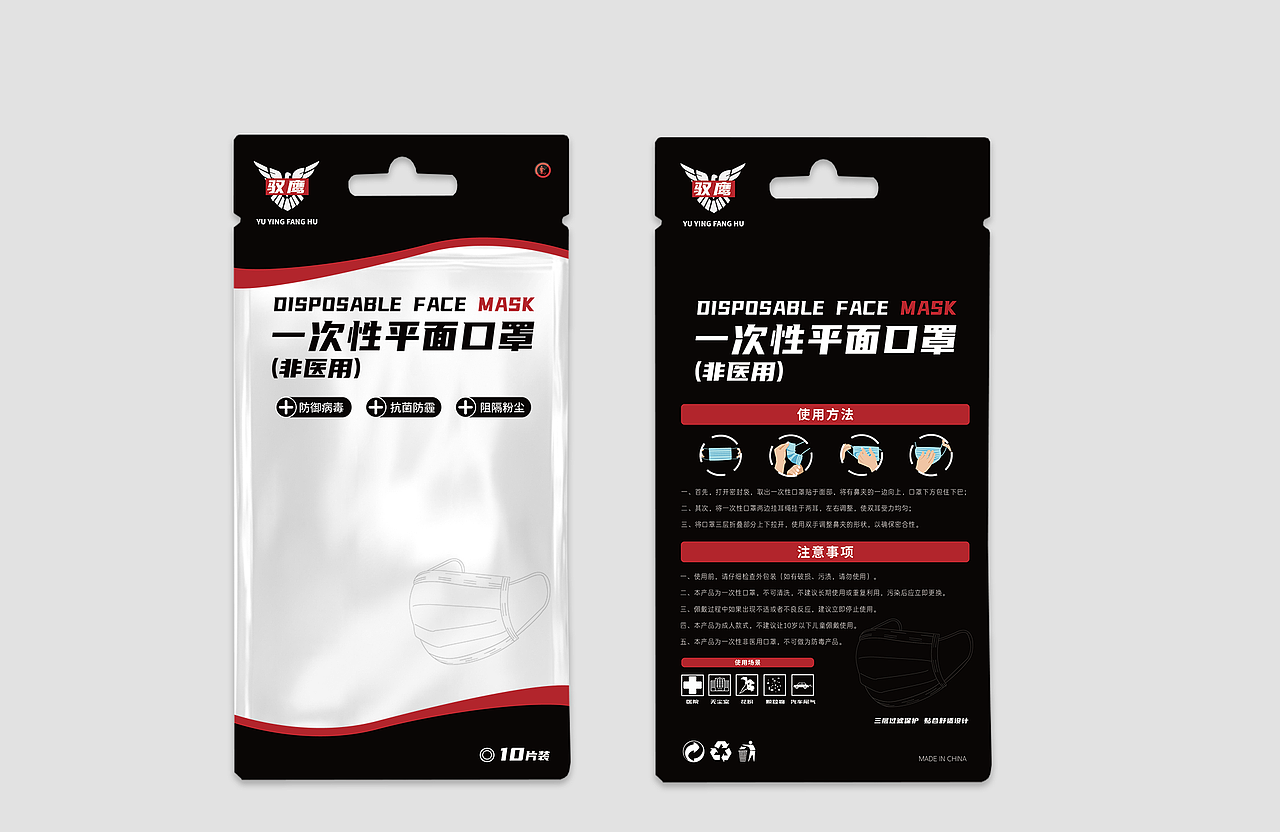 一次性口罩（密封袋）精装包装设计（图ZMjE0NDIyNDg4） - 包装 - 站酷设计师大圣平面设计原创素材 - 站酷ZCOOL